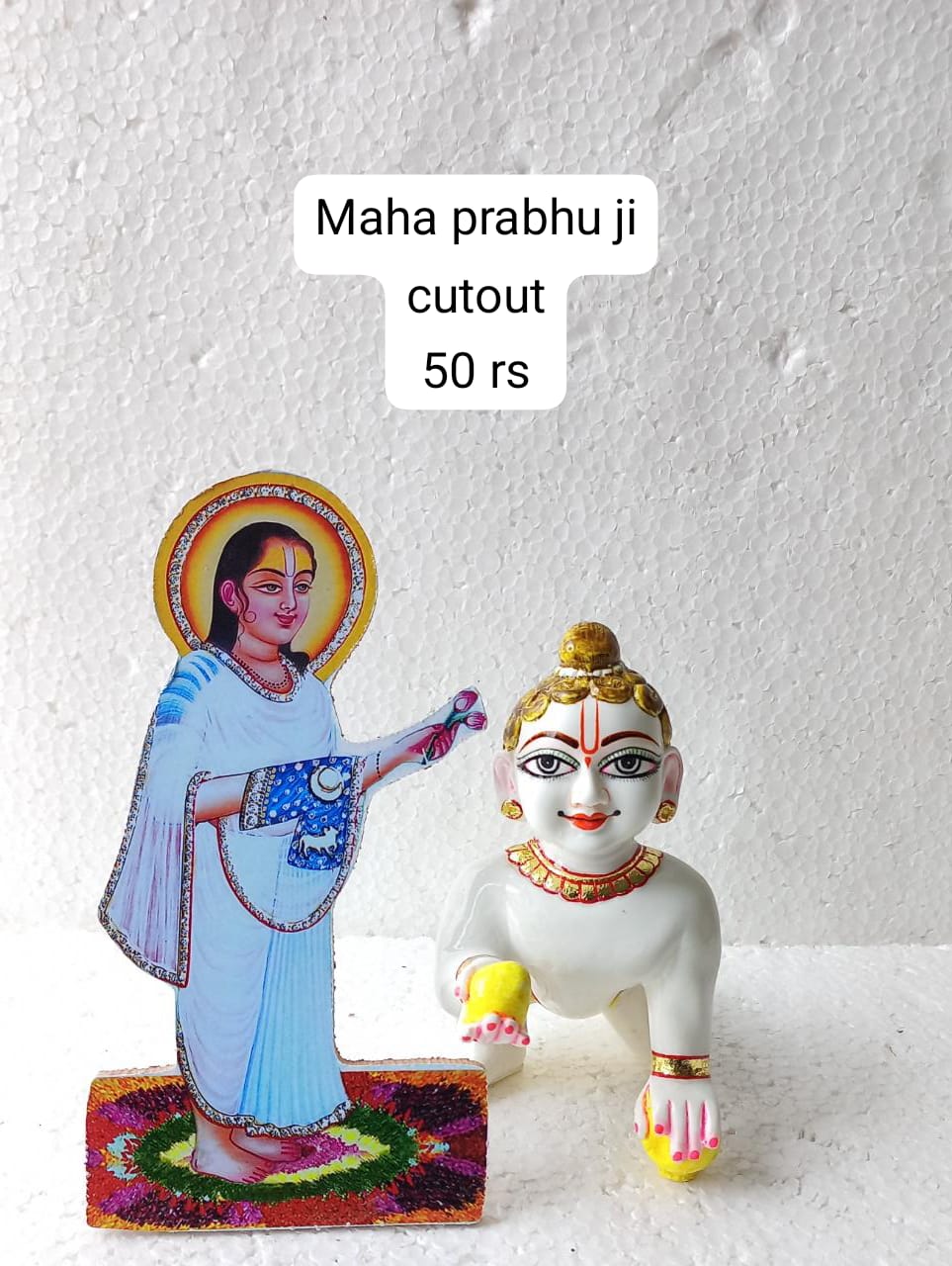 Mahaprabhu ji