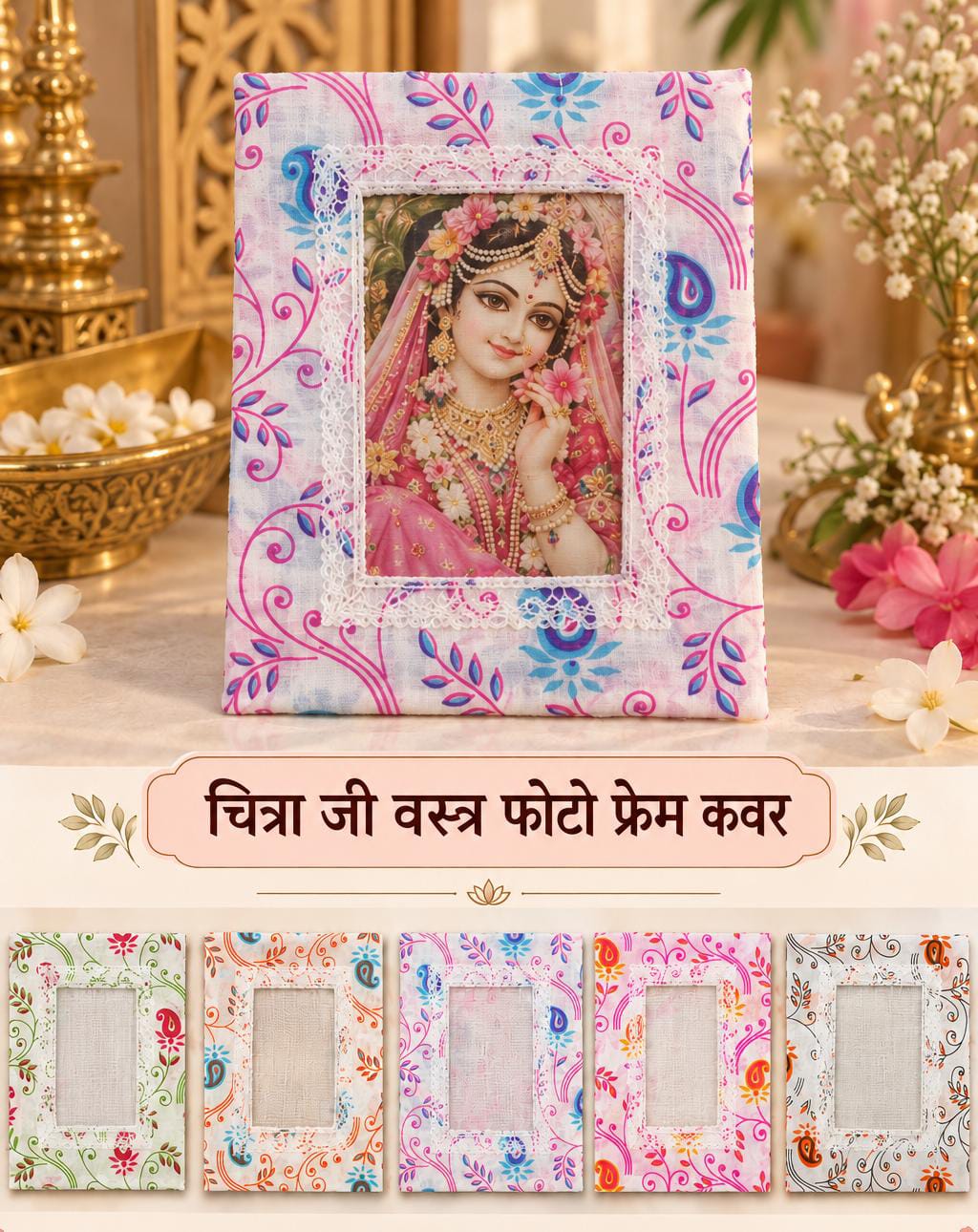 Pure cotton photo frame cover
