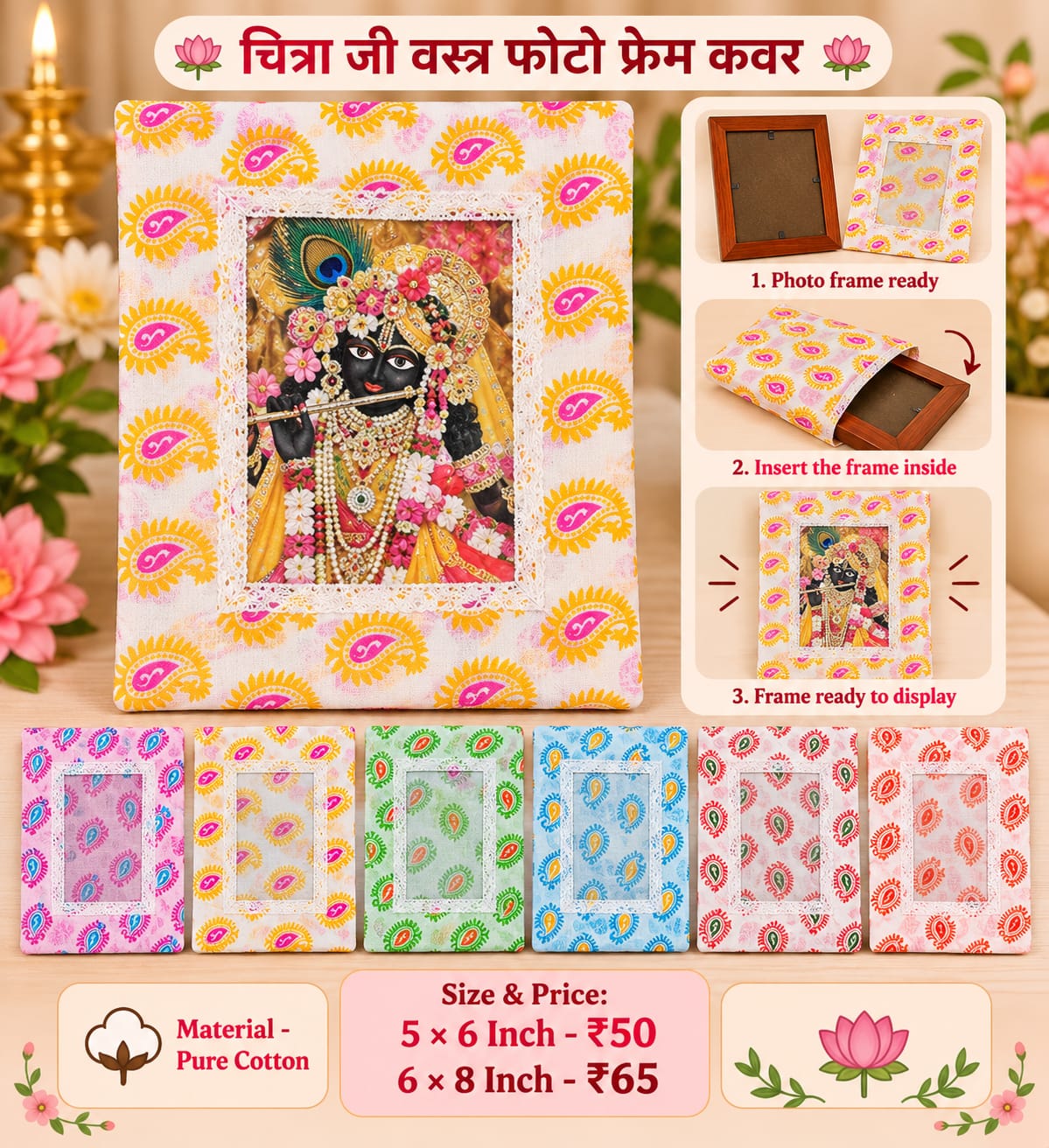 Pure cotton photo frame cover