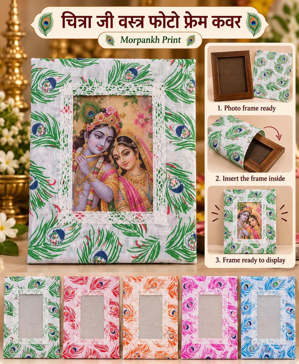 Pure cotton photo frame cover