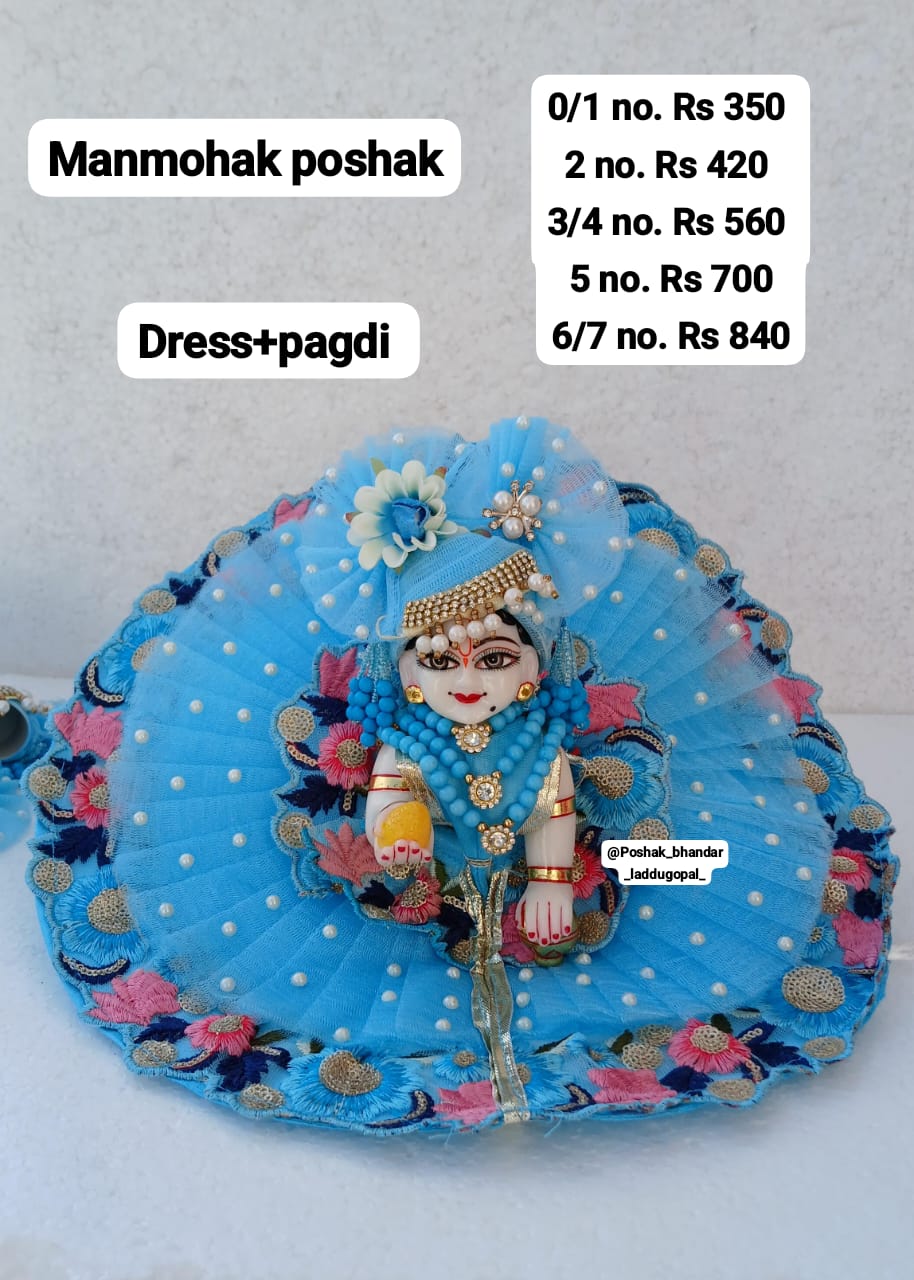 Laddugopal fancy dress