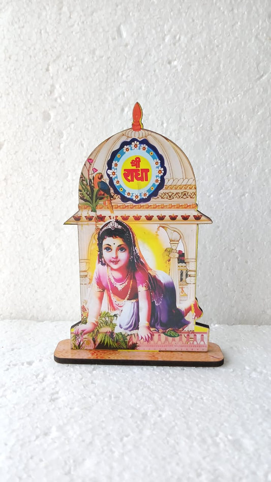 Shree radha rani