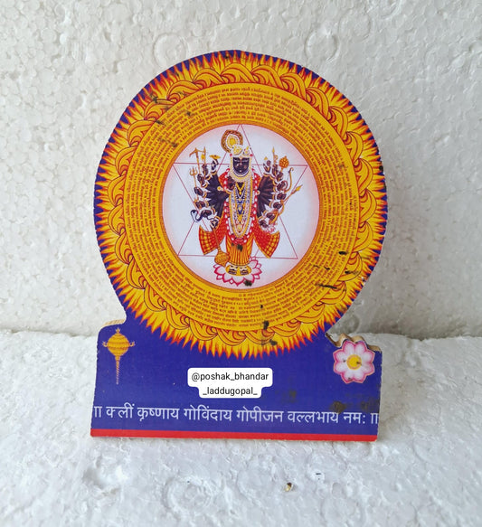 Shreenath ji stand