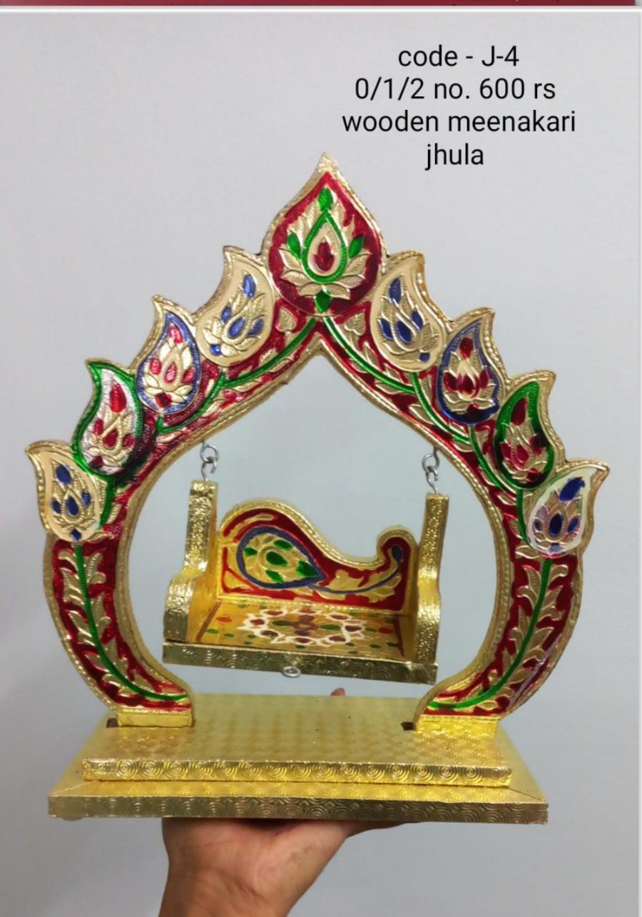 0 no. Jhula