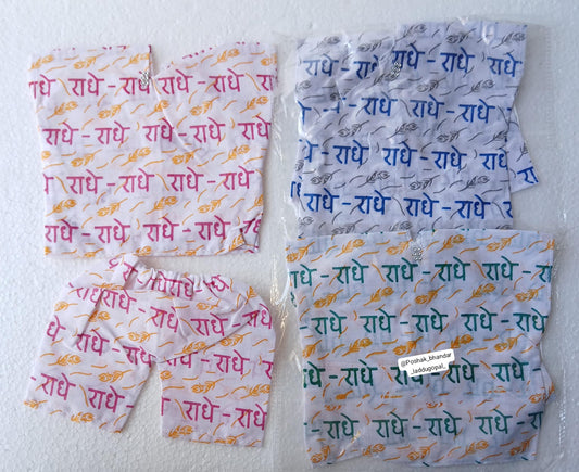 Radhe radhe dress 8/9 no