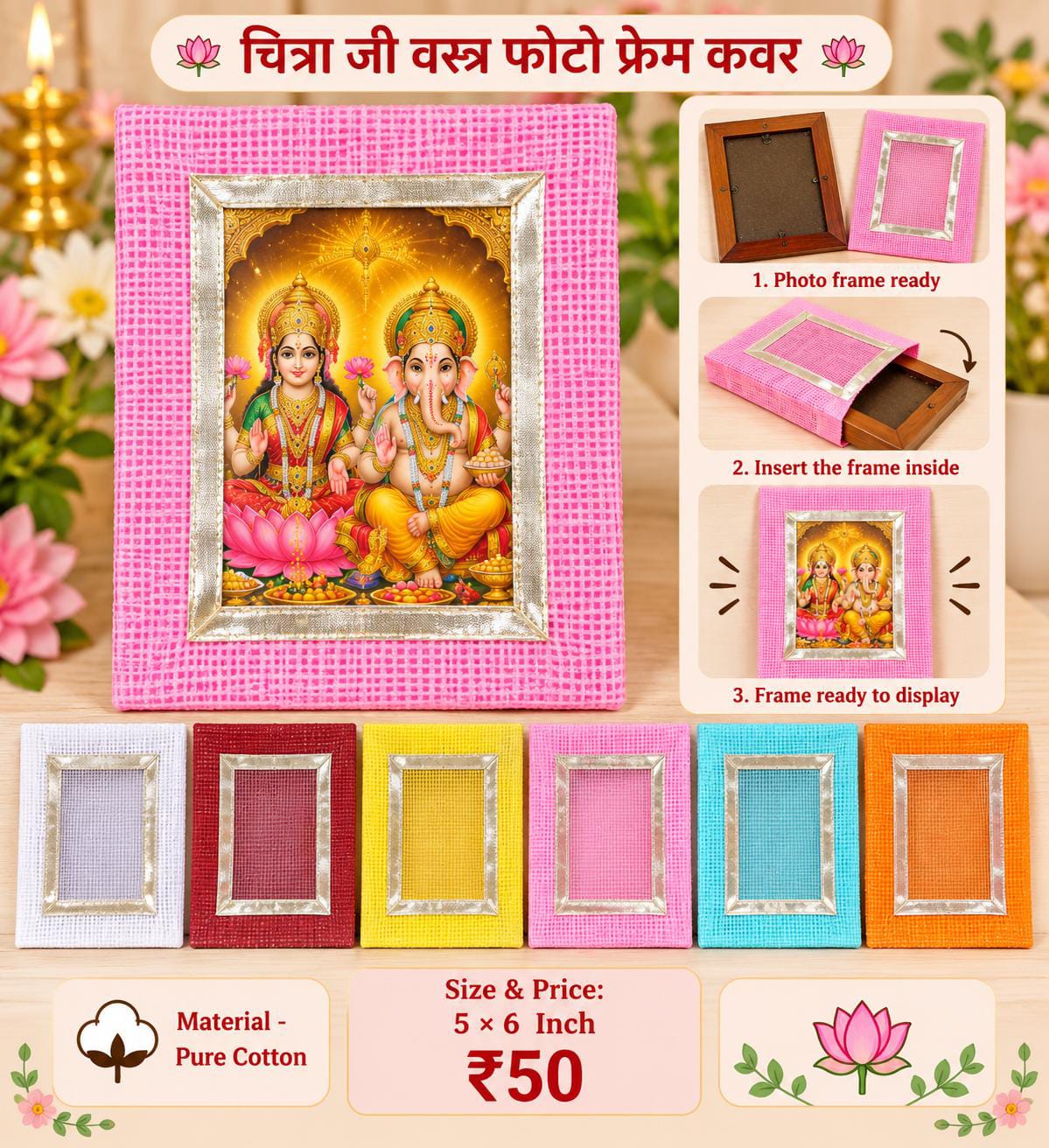 Photo frame cover
