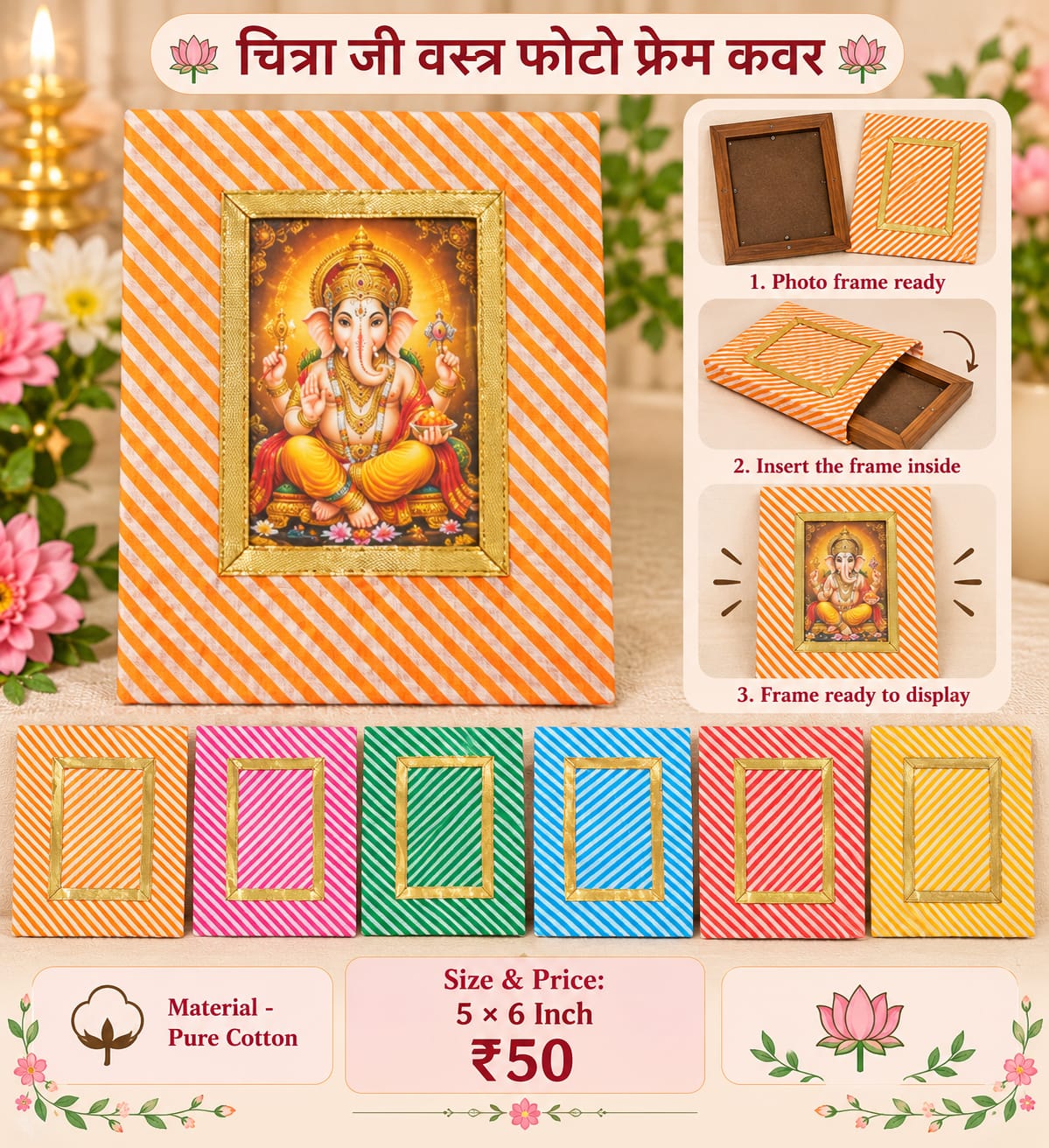 Pure cotton photo frame cover